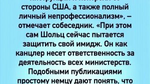 Вот это поворот! Германия твердо настояла на отставке руководства после слов о России