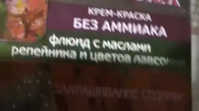 Краски для волос без аммиака СРАВНИЛА!!