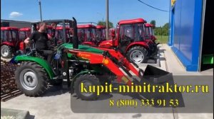 Отгрузка  Минитрактор рустрак 244 (ХТ 244) с фронтальным погрузчиком