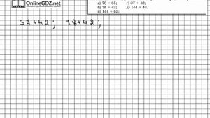 Задание № 202 - Математика 5 класс (Виленкин, Жохов)