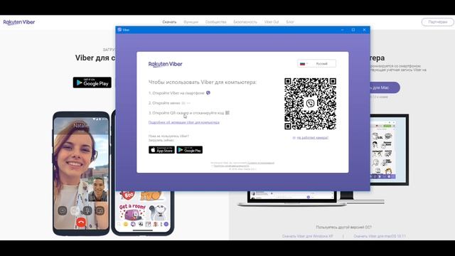 Вайбер на компьютере Как установить ? смотреть онлайн
