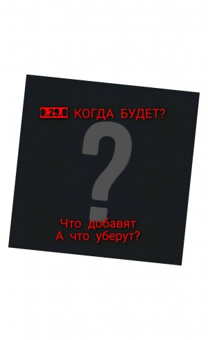 0.29.0 standoff 2 что там будет аправдает компания AXELBOLT наши ожидания?