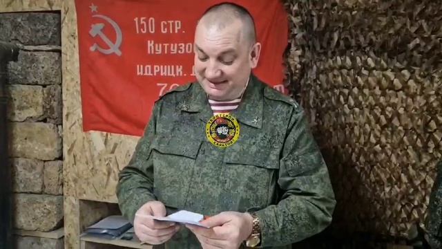 «Письмо солдату. Часть 1»