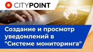 Уведомления