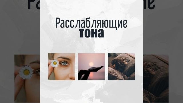 Тихие моменты