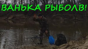 РЫБАЛКА В НАЧАЛЕ АПРЕЛЯ НА ПОПЛАВОК 2023/ЗДОРОВЯК ОТОРВАЛ КРЮЧОК!