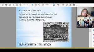 Танцы в России в XVIII веке