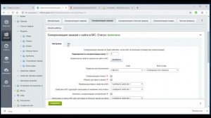 1С-Битрикс и МойСклад: расширенная интеграция (Готовый модуль)