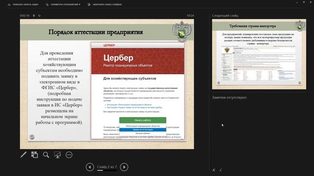 Публичные обсуждения Управления Россельхознадзора за 11 месяцев 2020 года на территории Липецкой об смотреть онлайн