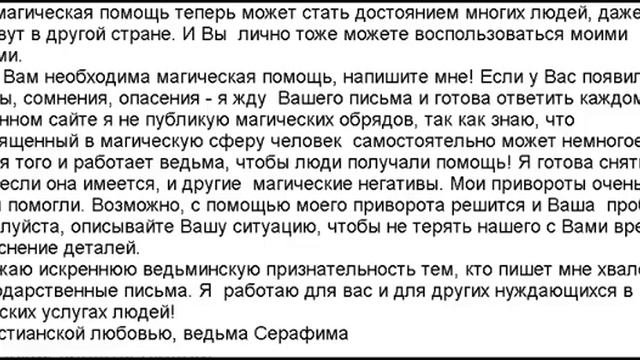 Молитва вернуть любимого