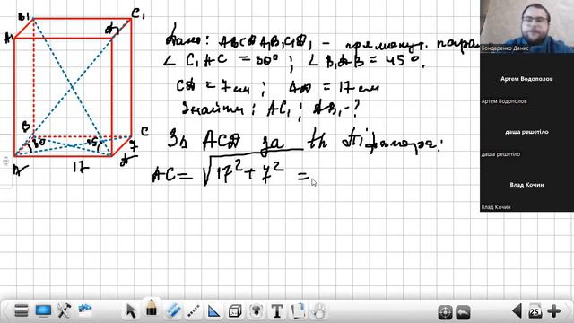 05.10.22 геометрія 11Б смотреть онлайн