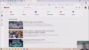 Как зайти в Американский ютуб – тренды YouTube в США. Что в ТОПе в США?