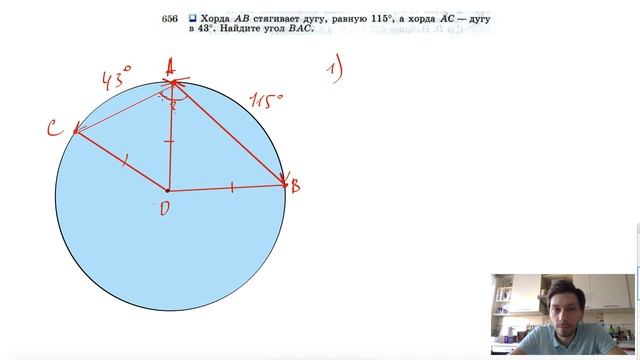 Найти дугу ас