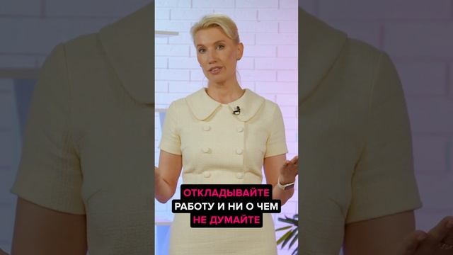 Как разгрузить мозг и победить лень?