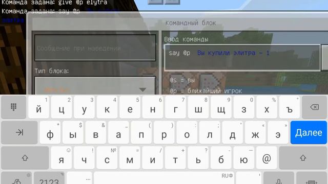 Как сделать магазин в minecraft | команды | смотреть онлайн