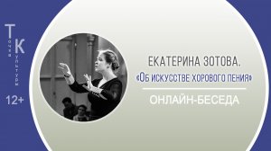 ТОЧКА КУЛЬТУРЫ с Екатериной Зотовой