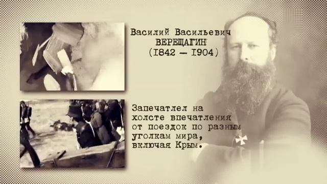 Василий Васильевич Верещагин (1842-1904), художник, Россия