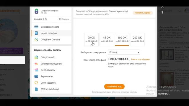 Как закрыть профиль в одноклассниках. смотреть онлайн