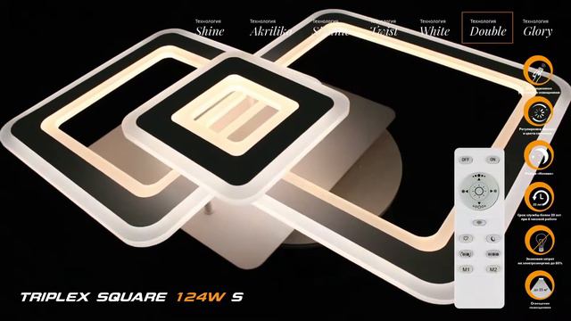Люстра светодиодная квадраты LUMINARIA TRIPLEX SQUARE 124W