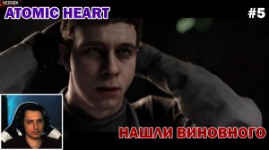 ПОЙМАЛИ ЗАКЛЮЧЁННОГО И ПОЛУЧИЛИ НОВЫЙ ТОПОР ► Atomic Heart #5