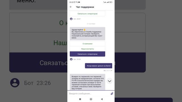 как обманывают в новой Лотереи национальная лотерея смотреть онлайн