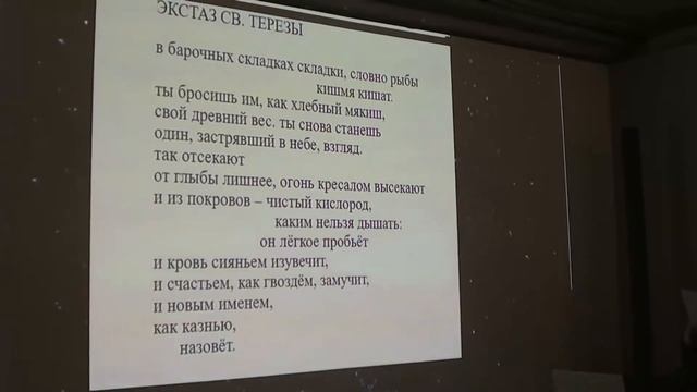 Лекция Алексея Масалова «Русская непрозрачная поэзия от метареализма до конца 2010х годов" смотреть онлайн