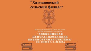 Исторический калейдоскоп «Земли российской сыновья»