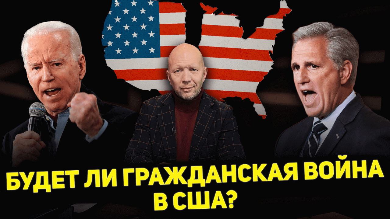 Сша сливают