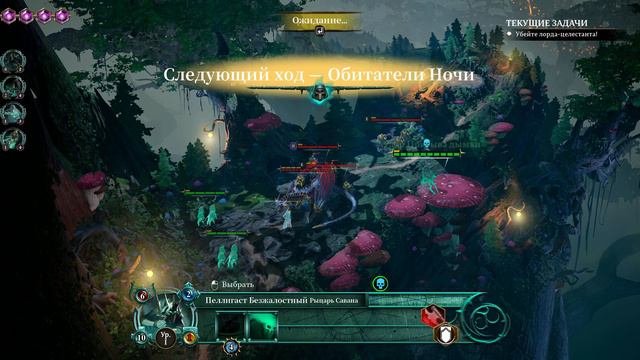 Warhammer Age of Sigmar: Storm Ground - от болезни головы помогают тумаки ... ч.10