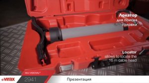 Инспекционная видео система MINI VISIOVAL®