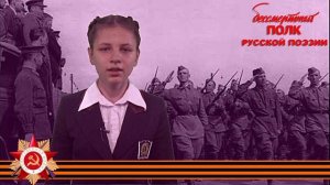 Константин Симонов, ""Убей его!", читает Анастасия Аниканова, 14 лет, п. Верховье Орловской области