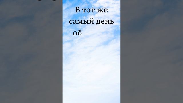 Бытие 17:24-27 (Русская Синодальная Библия) #библия #писание #русскаясинодальнаябиблия #бытие