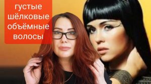 Остановит Облысение! Волосы будут Густыми и Крепкими! Рецепт от Клеопатры.