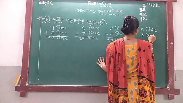 GUJ MED STD 2 SUB MATHS CH 7 P 4 смотреть онлайн