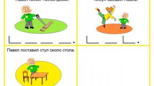 Логопедические занятия с использованием компьютерных технологий