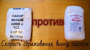 Битва сахаров. Экстра против ТС2