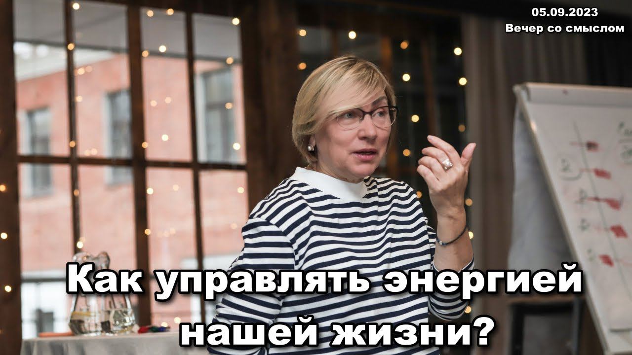 Направляем энергию на созидание #мышлениеуспеха  #мышлениепредпринимателя #мышлениемиллионеров