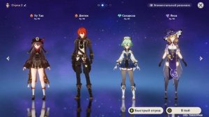 Достижение "Порочный Круг" Как легко получить. Genshin Impact