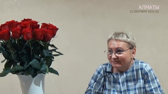 АЛМАТЫ   22 сентября 2018 II