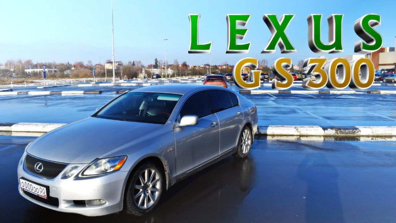 Кантри тест-драйв Lexus GS 300 (Лексус GS 300) смотреть онлайн