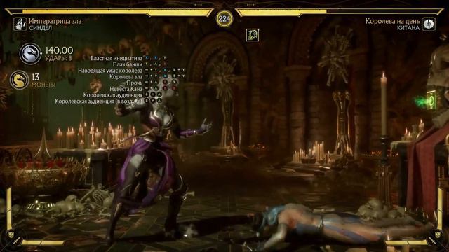 Mortal Kombat 11 - НОВЫЙ БОЕЦ СИНДЕЛ ➤ ПЕРВЫЙ ВЗГЛЯД ➤ ГЕЙМПЛЕЙ