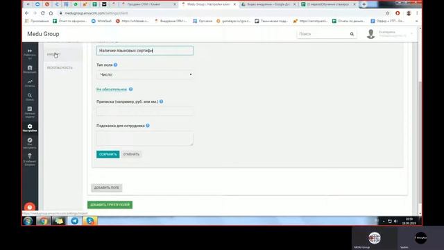 Реальное внедрение EnvyCRM (Медицина и образование)