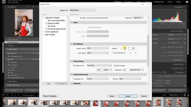Лайтрум экспорт смотреть онлайн