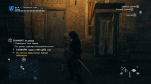 Assassins Creed Unity ✔ {СЕРИЯ 12} ОСВОБОДИТЬ ТОМА ЛЕВЕКА