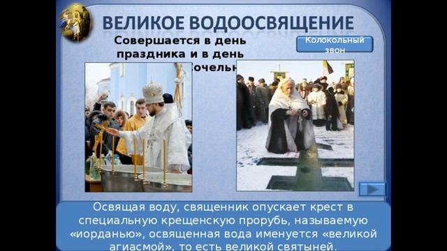 Православные Крещенские Стихи для Детей | Праздник Богоявления | С Праздником Крещения Господня! смотреть онлайн