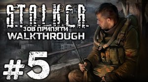 REQUEST от VANS550 #5 | S.T.A.L.K.E.R.: Зов Припяти прохождение | Стрим  #pc