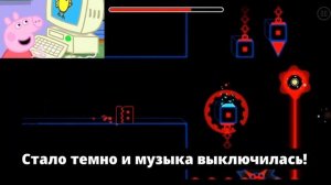 Свинка Пеппа проходит Theory of Everything 2 | Geometry Dash
