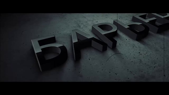 Охранное предприятие «БАРЬЕР» Волхов смотреть онлайн