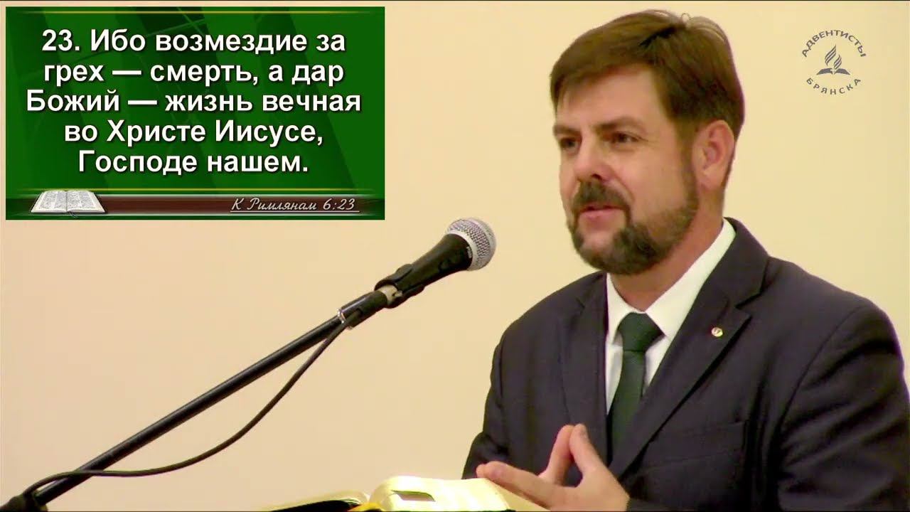 В СВОЕМ ЛИ ТЫ УМЕ? // Глотов Андрей // Проповедь, истории из жизни // адвентисты брянска