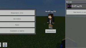 как сделать майнкрафт на телефоне как  в компе
